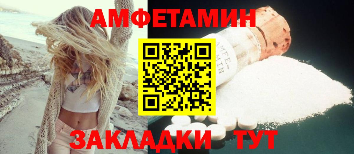 АМФ 97% Сосновоборск