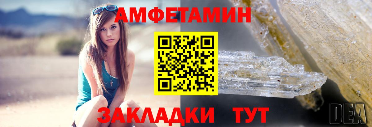 Amphetamine  Вход с VPN  АМФ  Сосновоборск  АМФ VHQ 