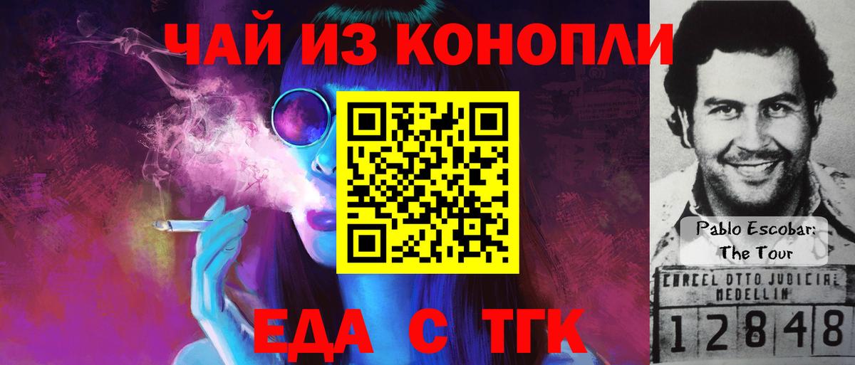 Cannafood конопля  Вход с VPN  Сосновоборск 