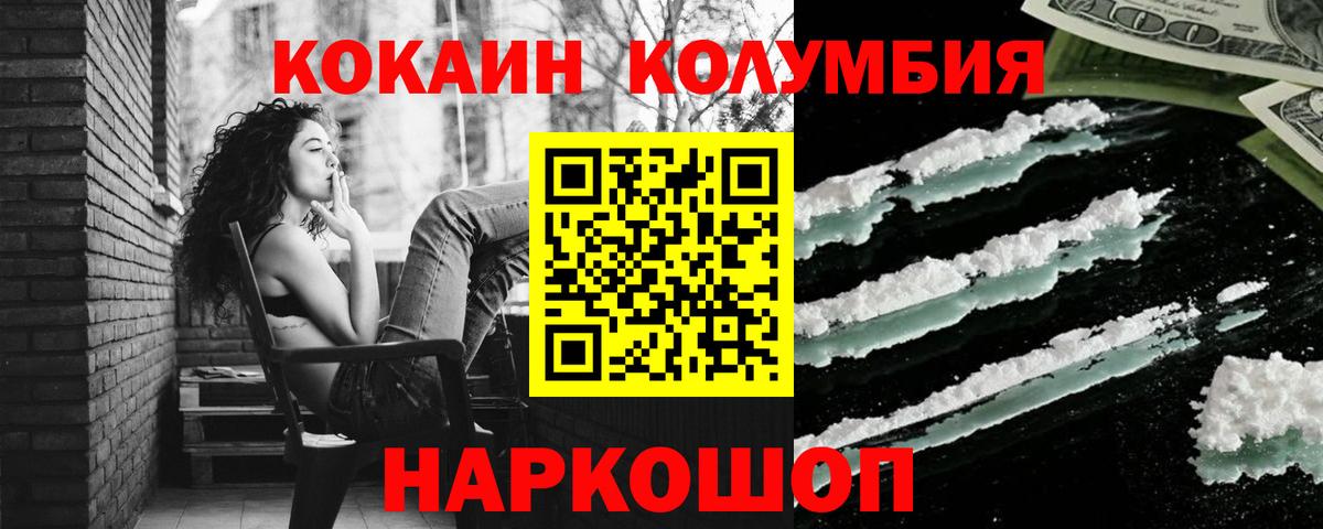 Сосновоборск  Кокаин VHQ  Кокаин 97%  Вход с VPN 