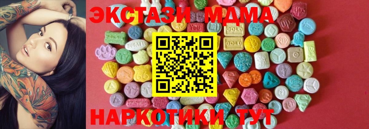 ЭКСТАЗИ  Экстази 280 MDMA  Вход с VPN  Сосновоборск  Ecstasy 300 mg 