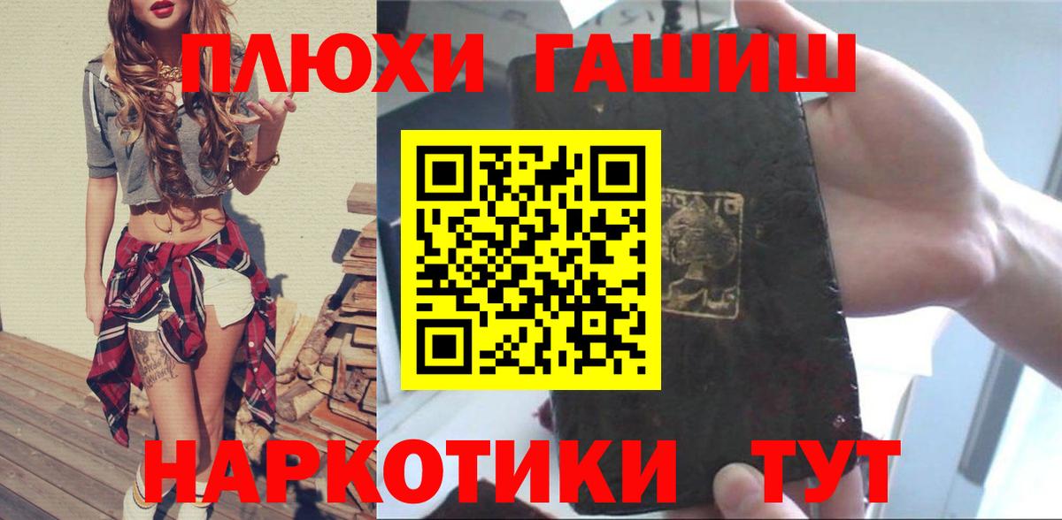 Сосновоборск  ГАШ индика сатива  Вход с VPN  ГАШ гарик 