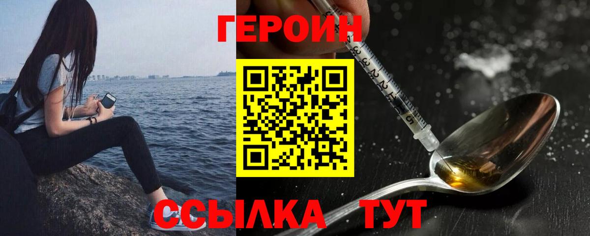 Героин гречка Сосновоборск