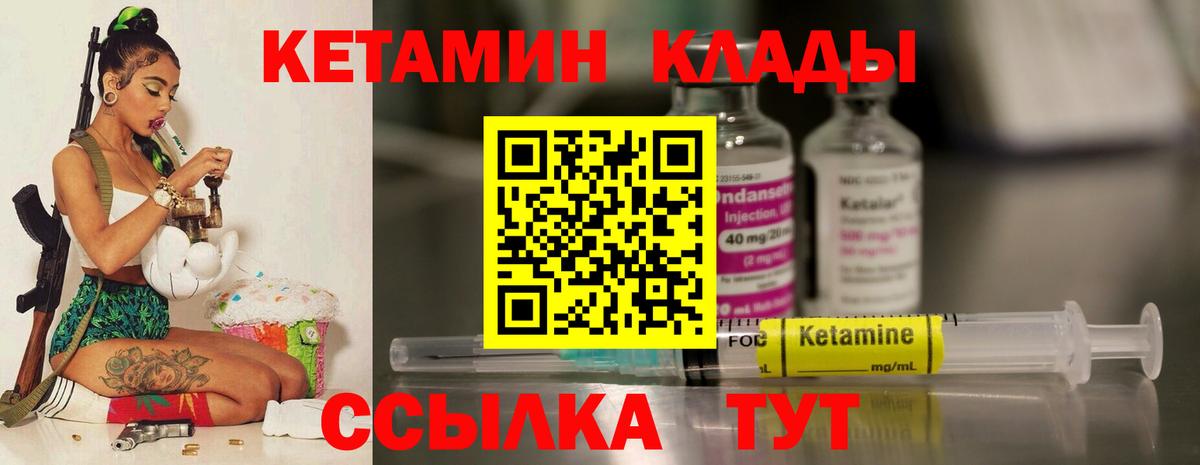 Сосновоборск  Кетамин VHQ  КЕТАМИН ketamine  Вход с VPN 