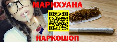 марихуана Обь