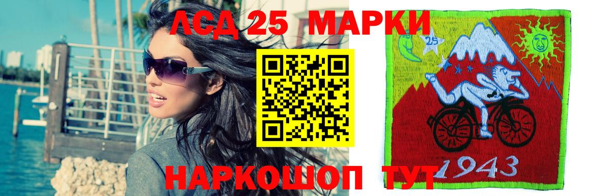 ЛСД экстази кислота  Вход с VPN  Лсд 25 экстази  Сосновоборск  ЛСД экстази кислота 