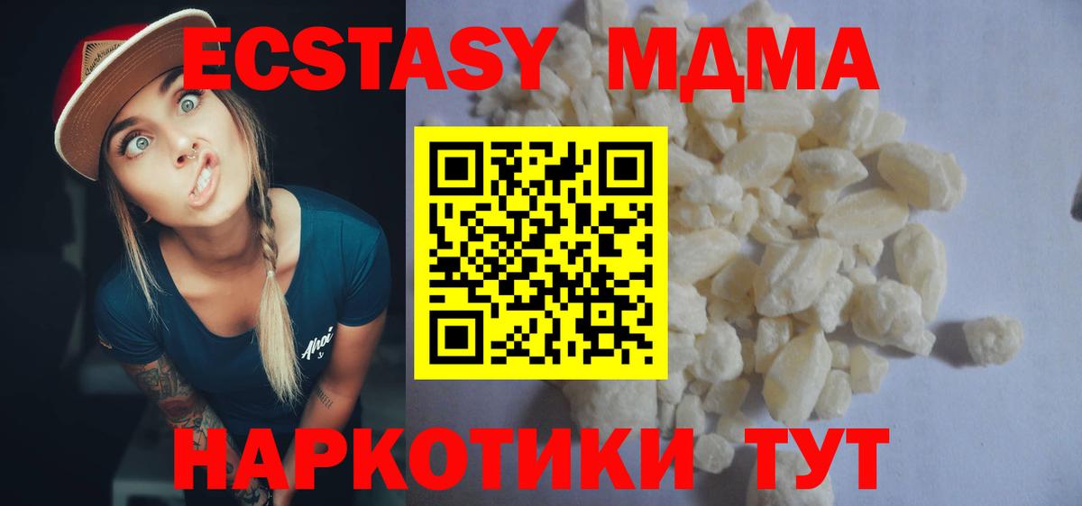 МДМА кристаллы  MDMA  Сосновоборск  Вход с VPN  МДМА VHQ 