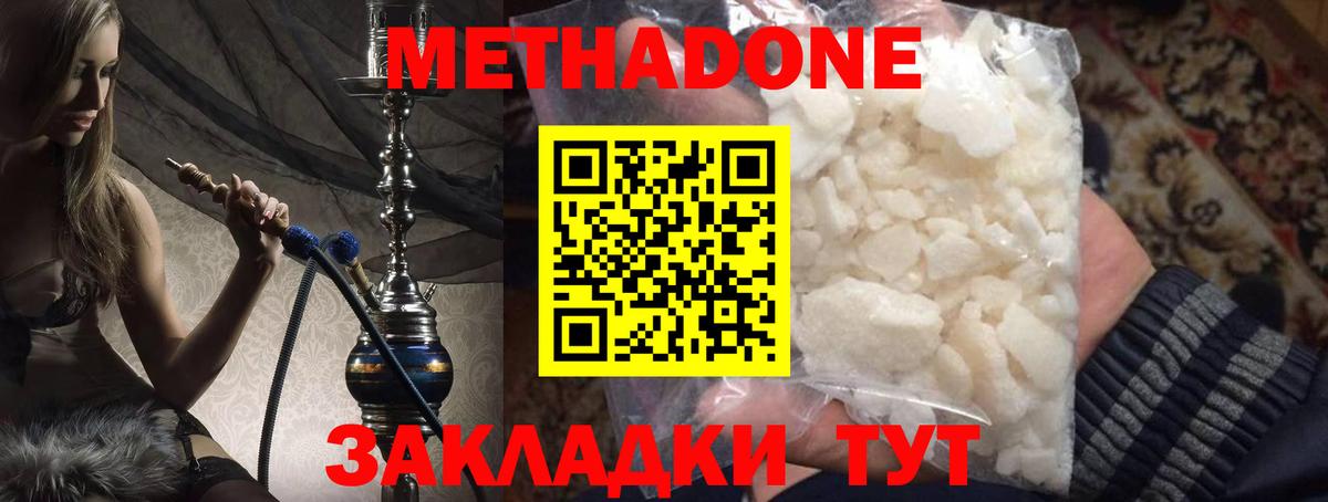 Метадон мёд  Вход с VPN  Сосновоборск 