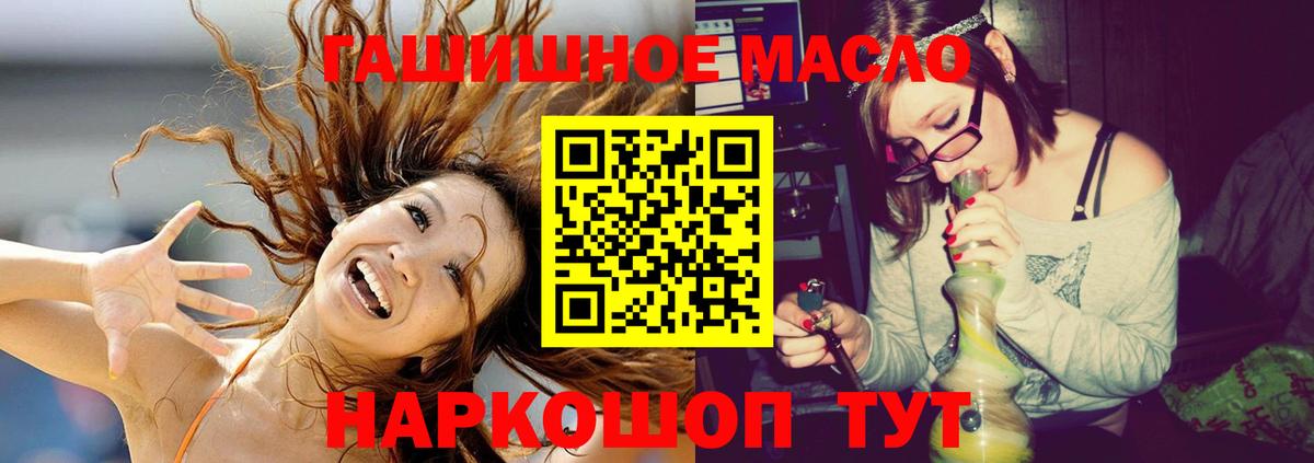 Сосновоборск  ТГК гашишное масло  Вход с VPN  Дистиллят ТГК вейп 