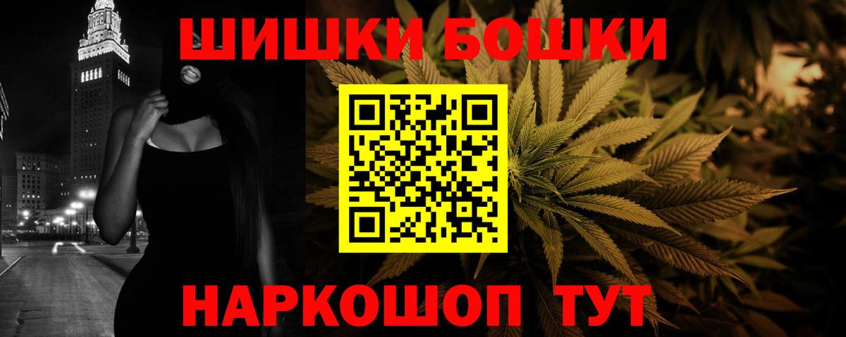 Сосновоборск  Конопля сатива  Вход с VPN  Конопля гибрид  Бошки Шишки White Widow 