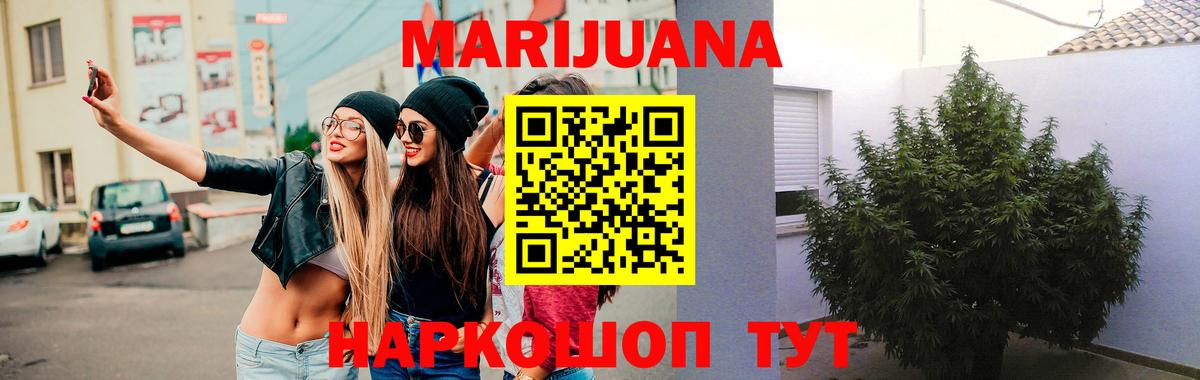 Бошки Шишки Ganja Сосновоборск